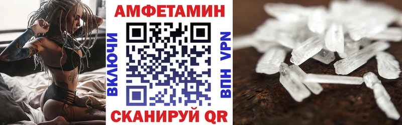 Амфетамин Розовый  Тюмень 