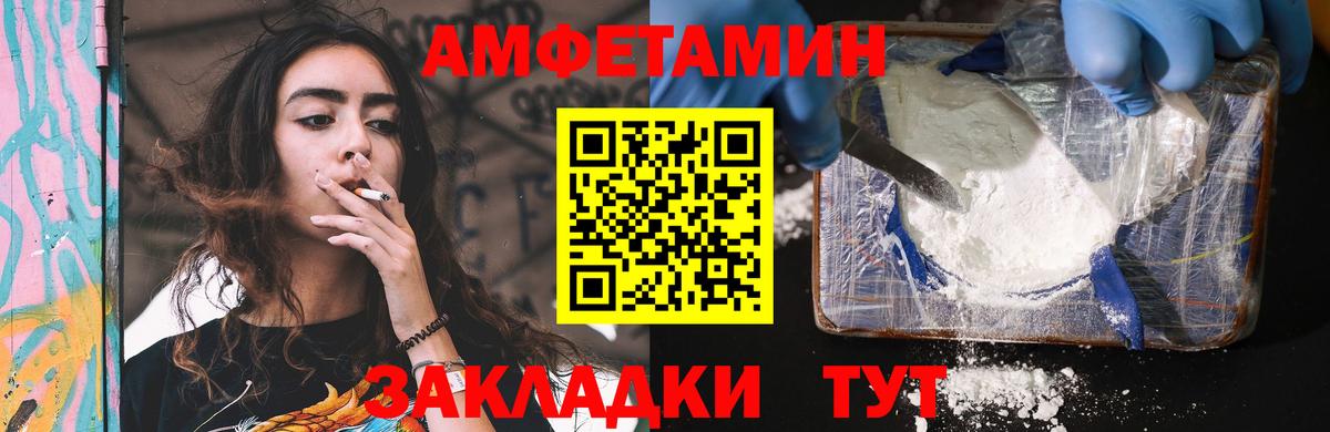 АМФ Розовый Тюмень