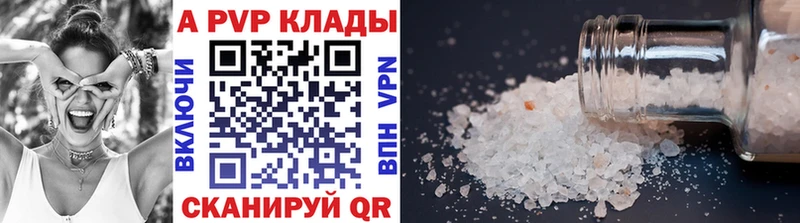 Альфа ПВП VHQ  цена   Тюмень 