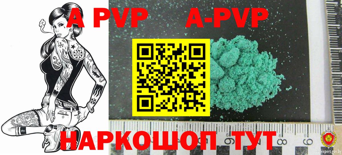 где можно купить наркотик  A-PVP мука  Вход с VPN  Тюмень  APVP мука 