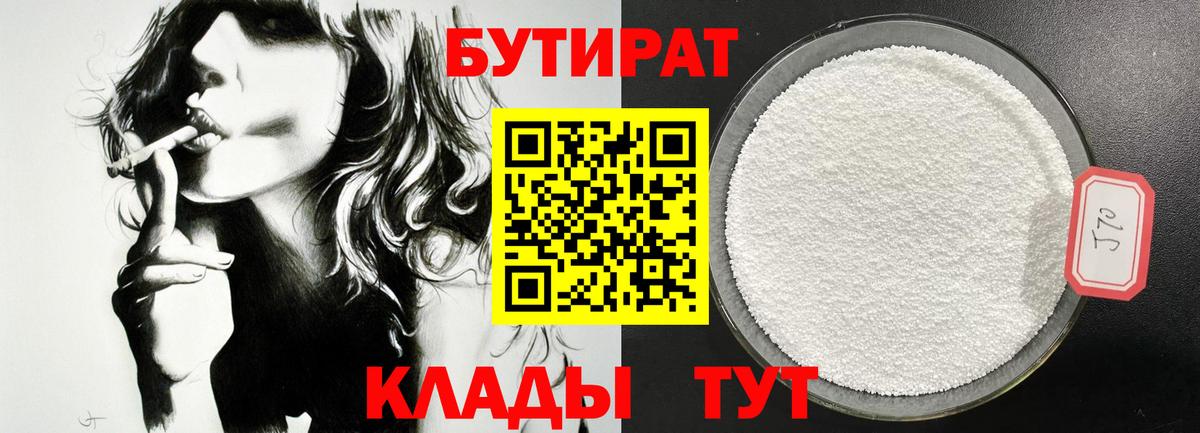 Тюмень  БУТИРАТ Butirat  Вход с VPN 