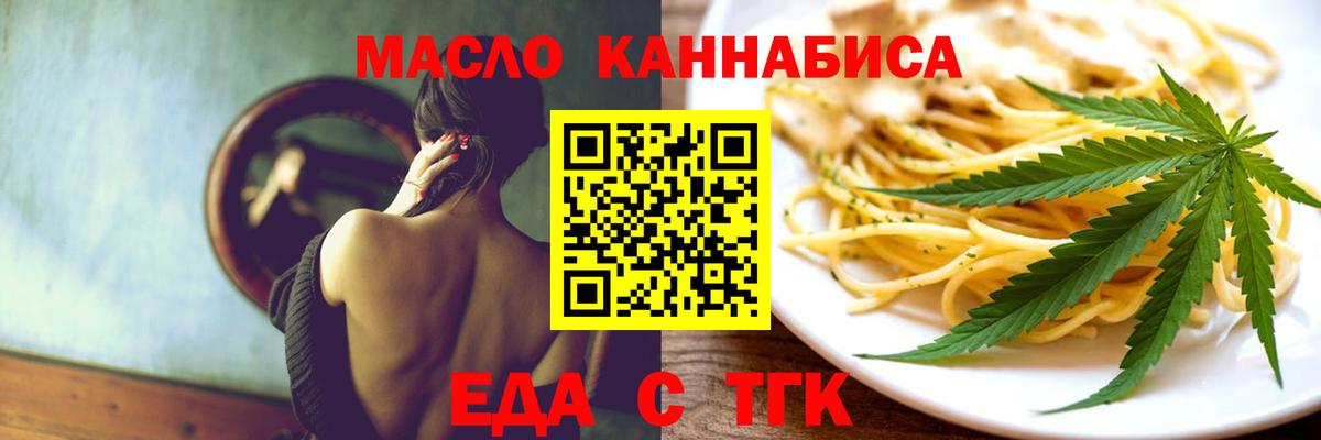 Тюмень  Cannafood конопля  Вход с VPN 