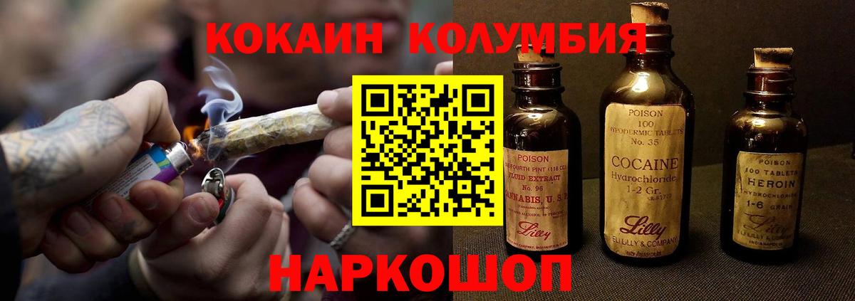 Кокаин Перу Тюмень