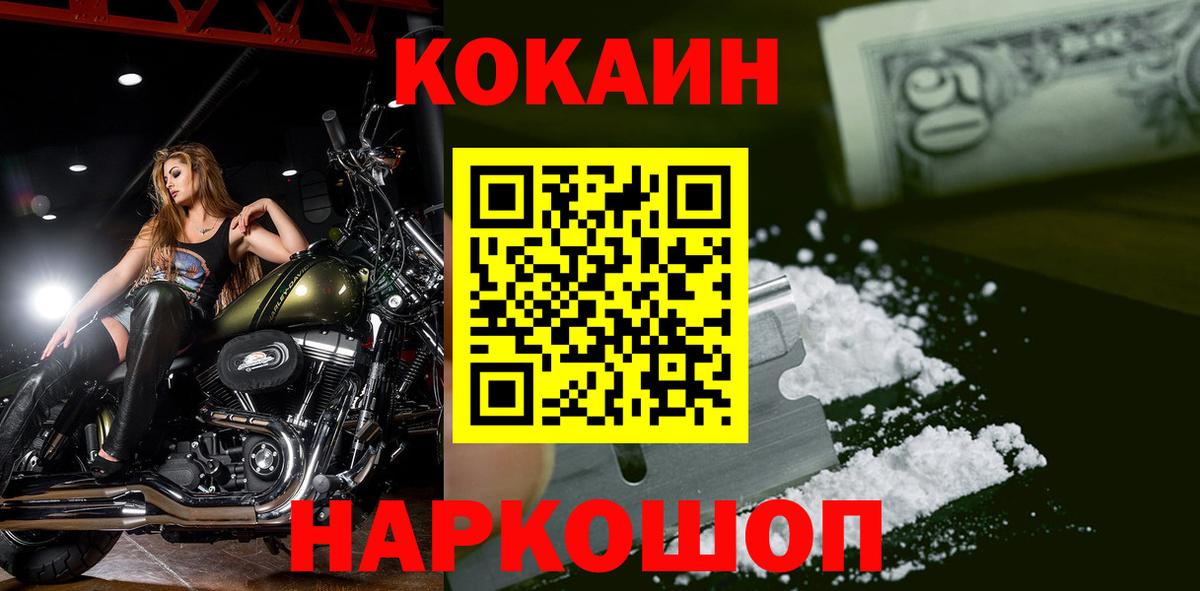 Кокаин Перу  КОКАИН Колумбийский  Вход с VPN  КОКАИН  Тюмень 