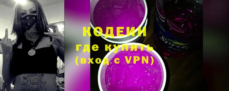 Кодеин Purple Drank  Тюмень 