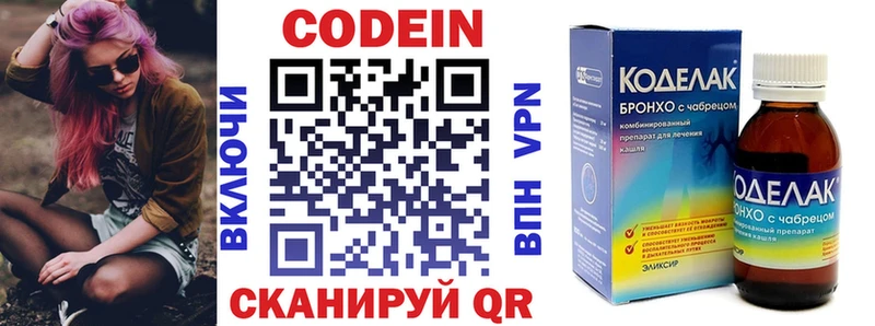 blacksprut как войти  Тюмень  Кодеин напиток Lean (лин) 