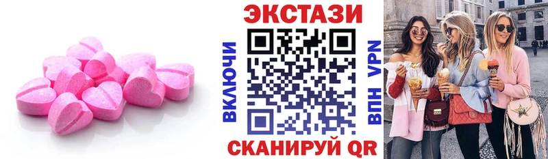 ЭКСТАЗИ 280мг  Тюмень 