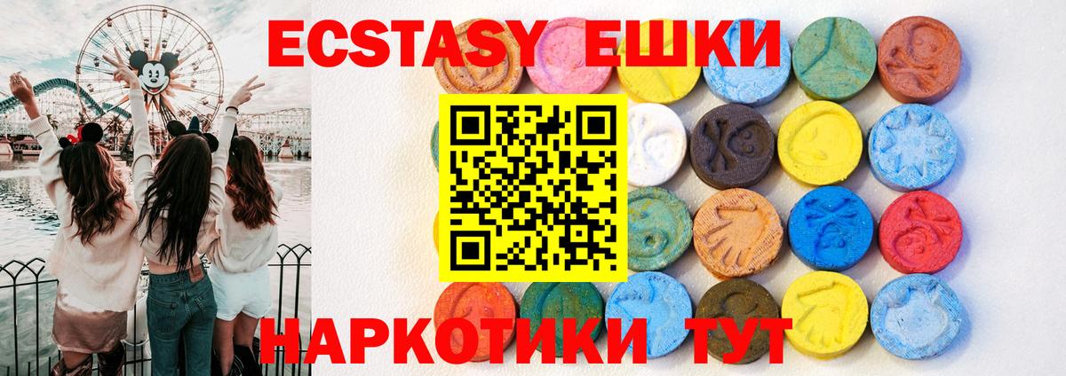 Тюмень  ЭКСТАЗИ  Вход с VPN  Экстази Cube 