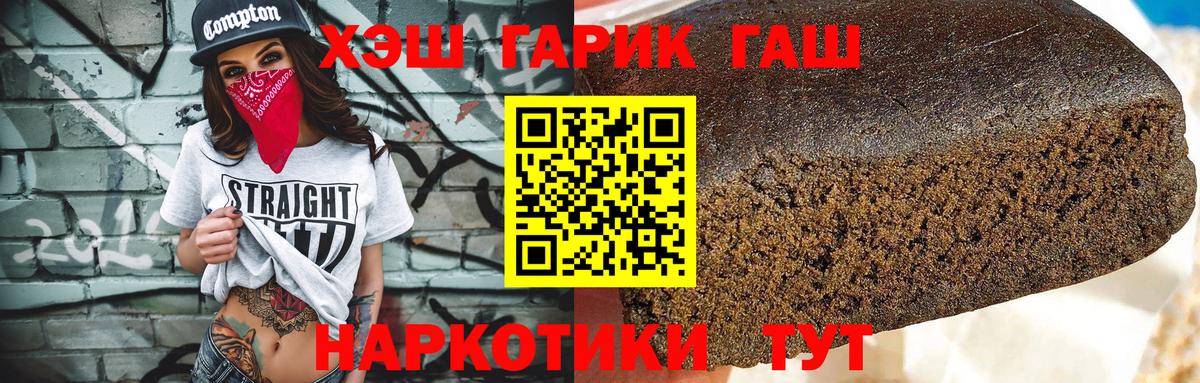 ГАШ хэш Тюмень