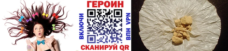 ГЕРОИН хмурый  Тюмень 