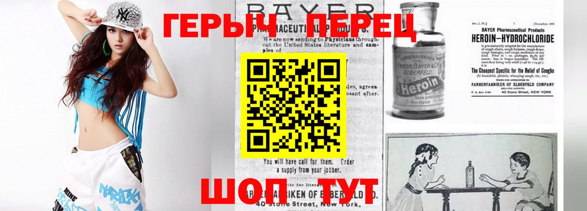 Тюмень  Героин герыч  Героин  Вход с VPN 