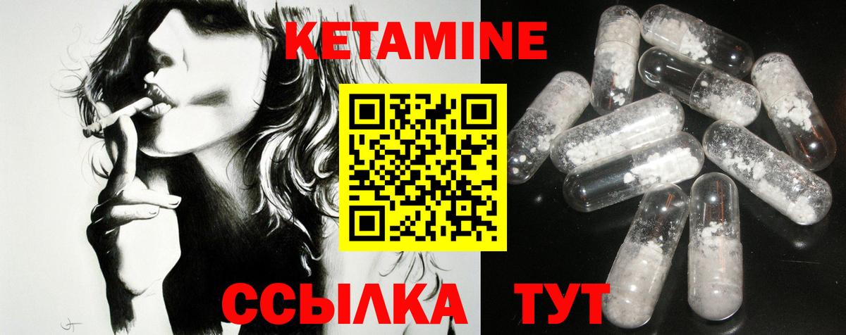 Кетамин ketamine Тюмень