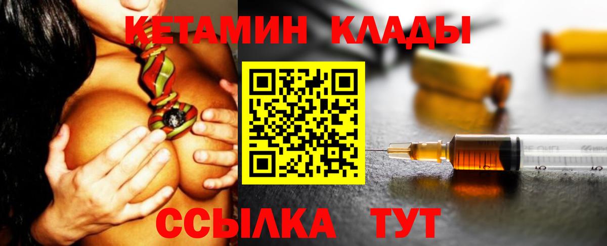 Тюмень  Кетамин ketamine  КЕТАМИН VHQ  Вход с VPN 