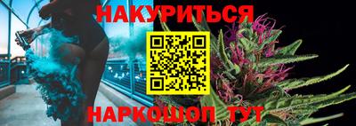 каннабис Жуковский