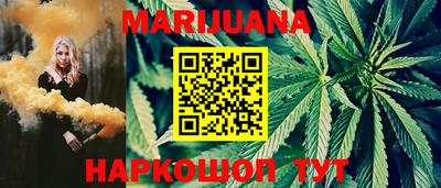 каннабис Жуковский