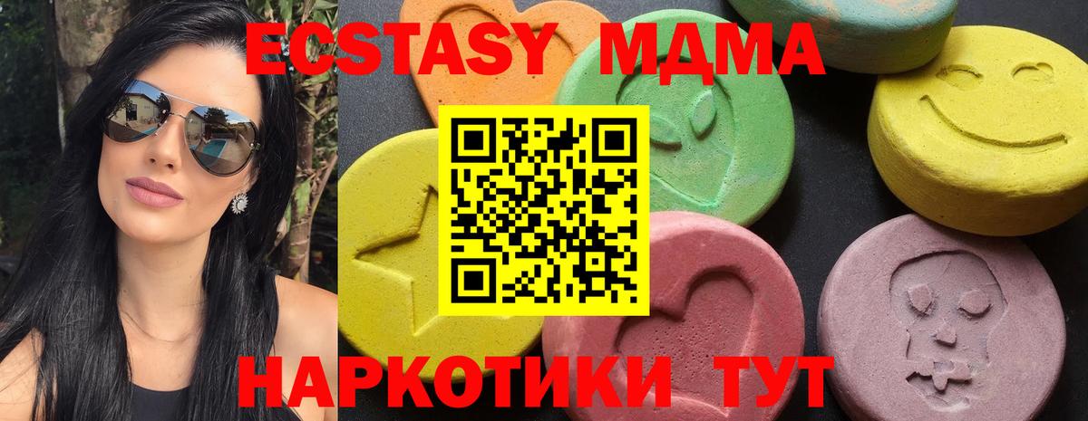 МДМА молли Тюмень
