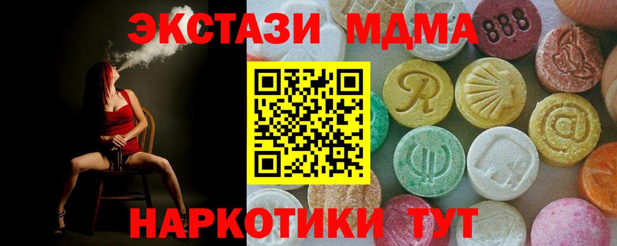 MDMA VHQ  МДМА молли  MDMA  Тюмень  Вход с VPN 