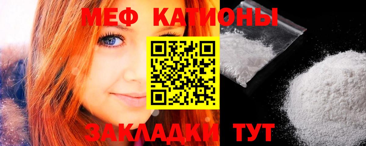 Меф кристаллы Тюмень