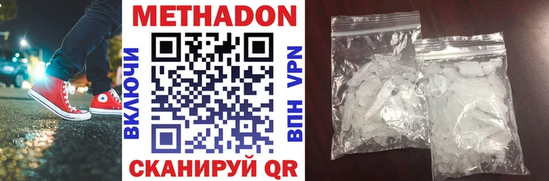 МЕТАДОН кристалл Тюмень