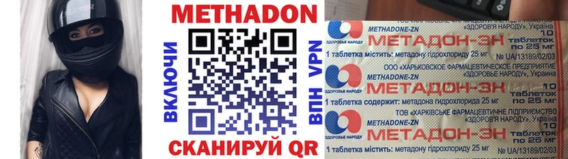 МЕГА как войти  Тюмень  МЕТАДОН кристалл  наркотики 