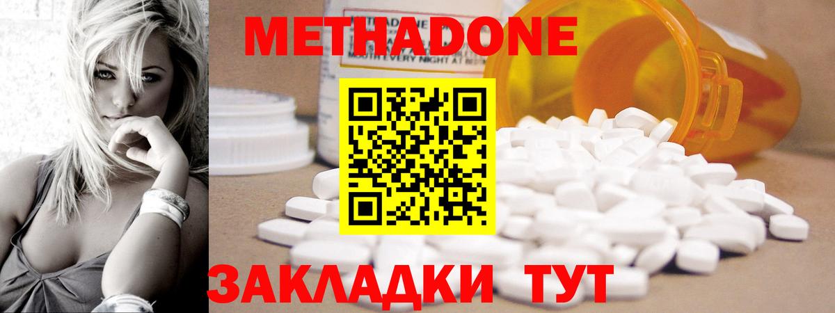 Метадон мёд  МЕТАДОН methadone  Тюмень  omg как войти  Вход с VPN 