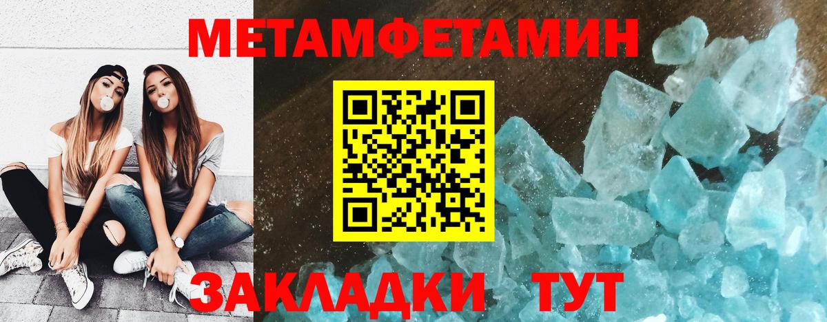 МЕТАМФЕТАМИН Декстрометамфетамин 99.9%  Вход с VPN  Тюмень  МЕТАМФЕТАМИН Декстрометамфетамин 99.9% 