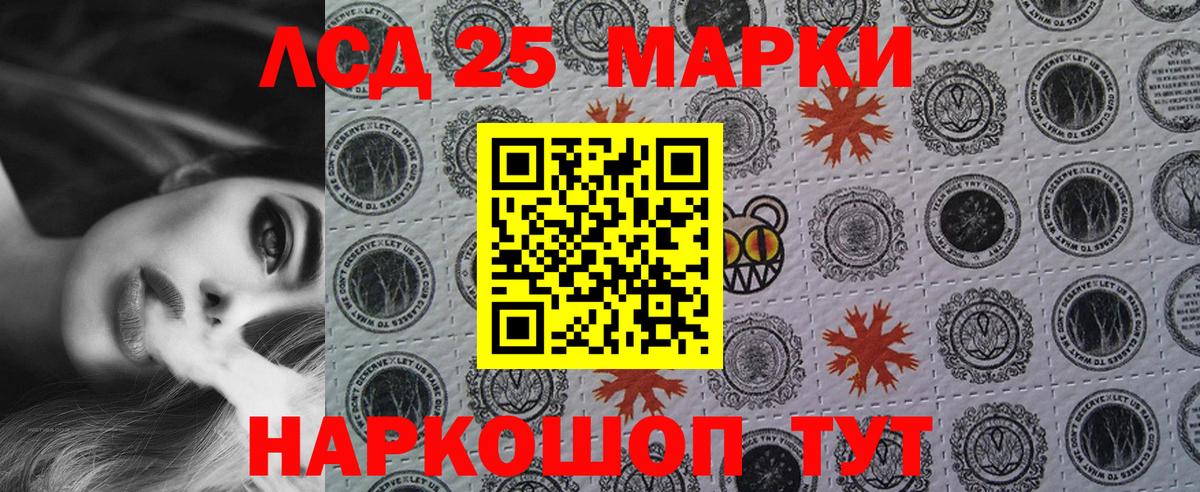 Тюмень  Марки 25I-NBOMe 1500мкг  Вход с VPN 