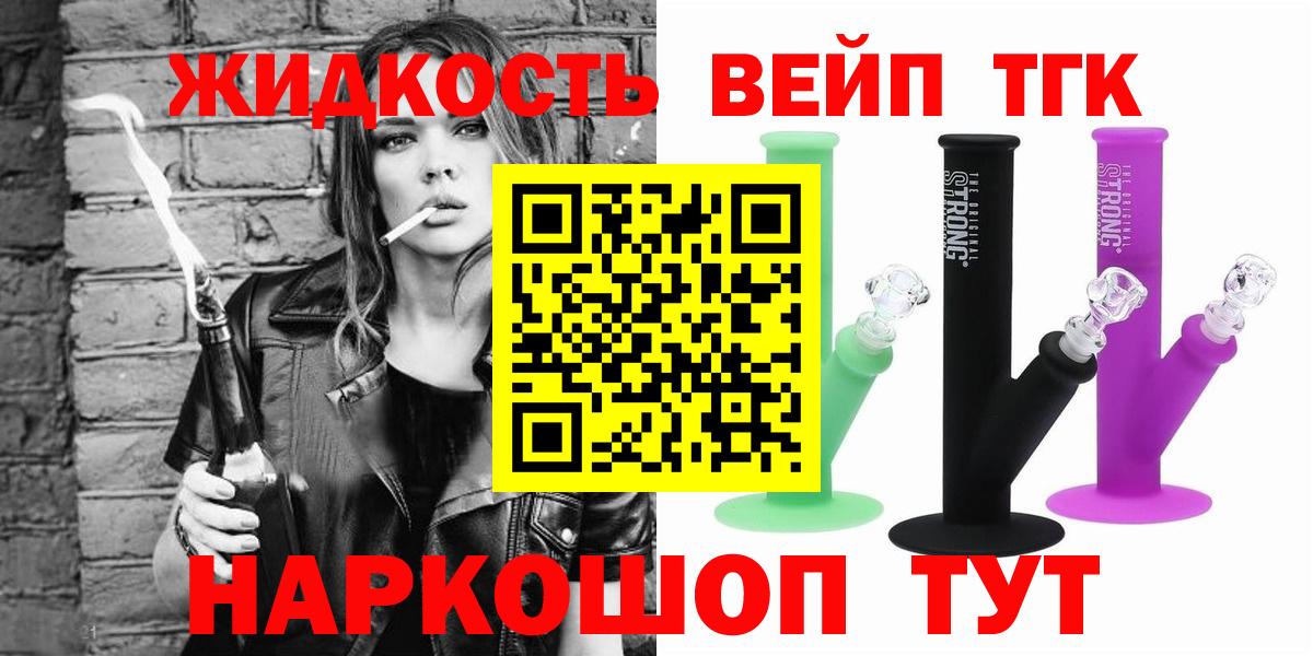 Дистиллят ТГК концентрат  Дистиллят ТГК вейп  магазин продажи наркотиков  Тюмень  Вход с VPN 