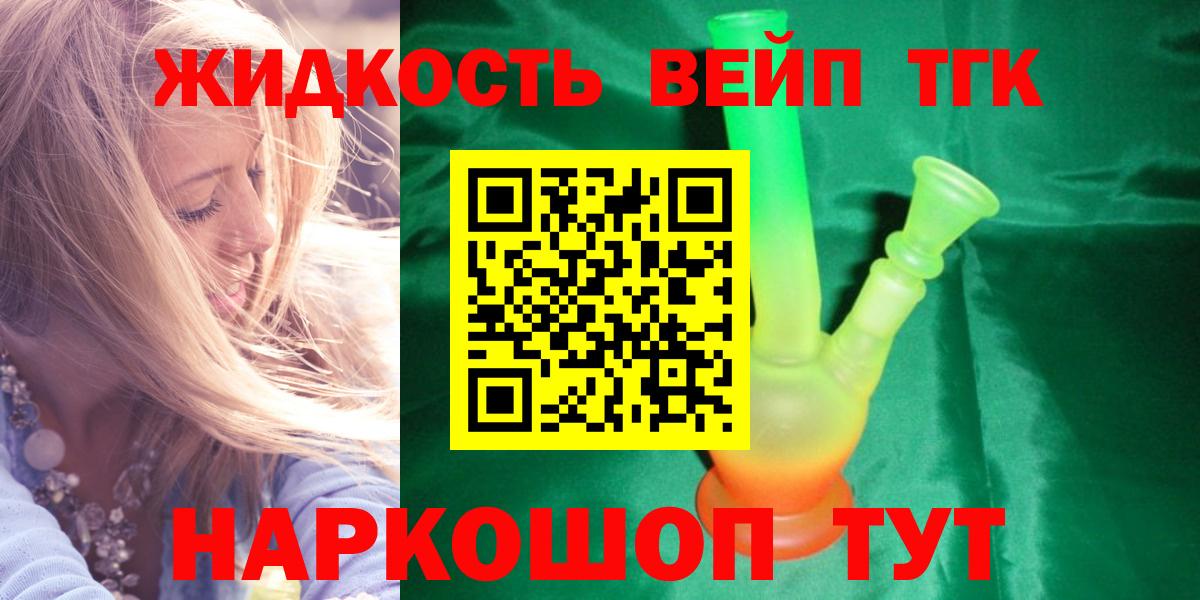 Дистиллят ТГК THC oil Тюмень